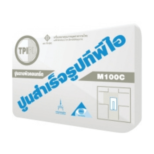 ปูนฉาบผิวคอนกรีต ทีพีไอ (M100C)